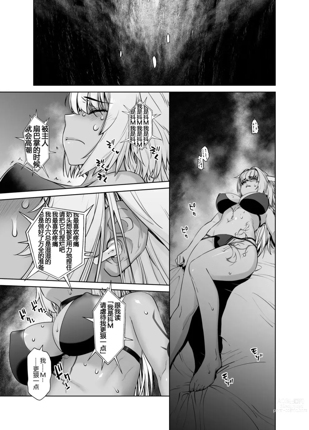 Page 387 of doujinshi HEAVEN’S DRIVE 1-12