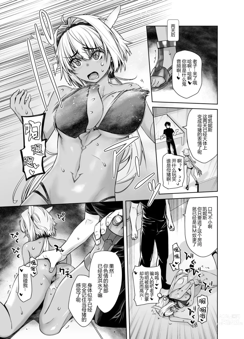 Page 388 of doujinshi HEAVEN’S DRIVE 1-12