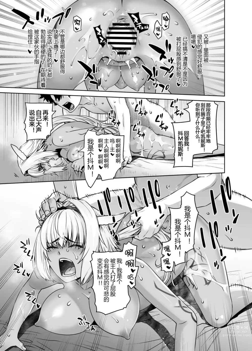 Page 391 of doujinshi HEAVEN’S DRIVE 1-12