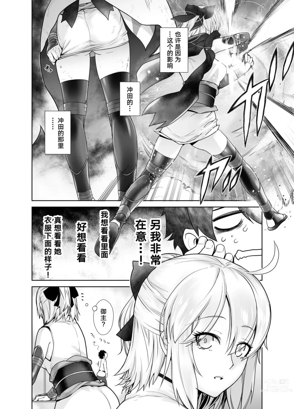 Page 5 of doujinshi HEAVEN’S DRIVE 1-12