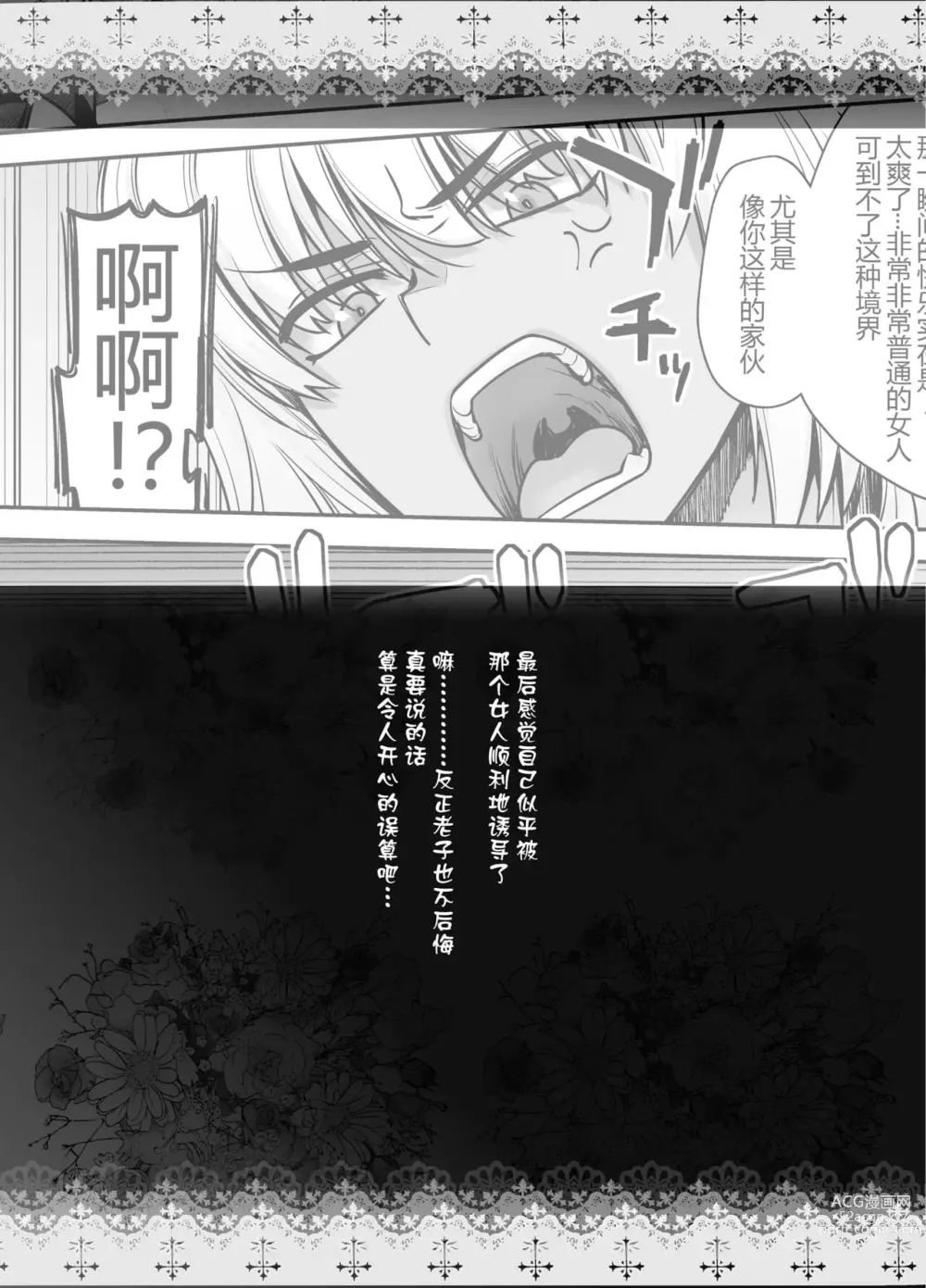 Page 401 of doujinshi HEAVEN’S DRIVE 1-12