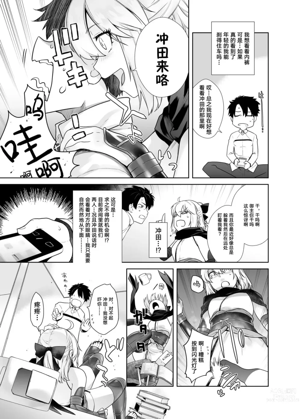 Page 6 of doujinshi HEAVEN’S DRIVE 1-12