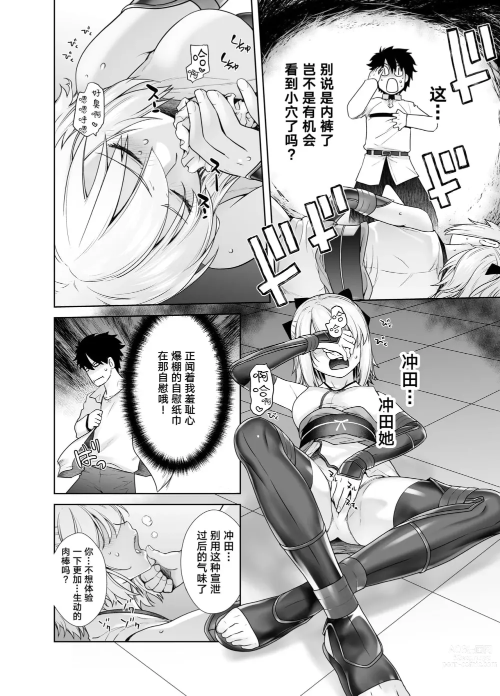 Page 9 of doujinshi HEAVEN’S DRIVE 1-12