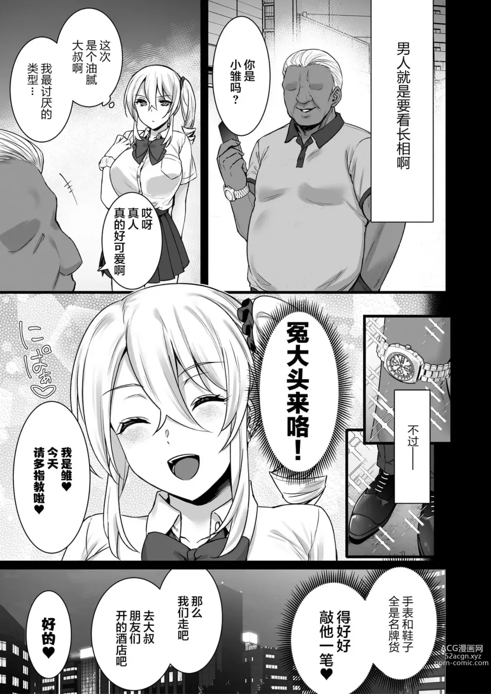 Page 160 of doujinshi abe inori collection