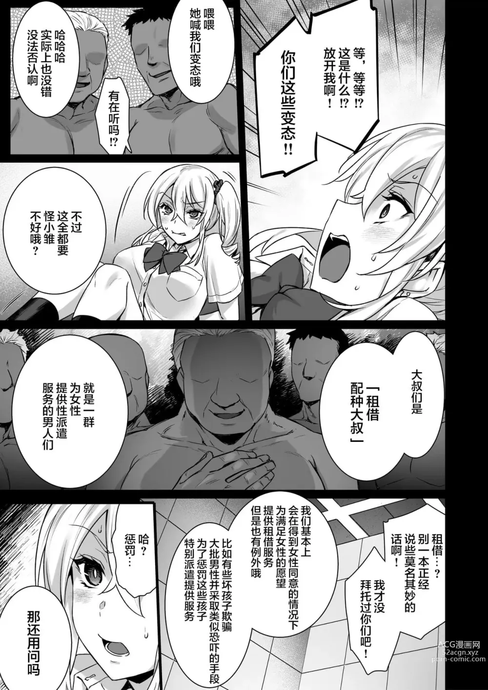 Page 164 of doujinshi abe inori collection