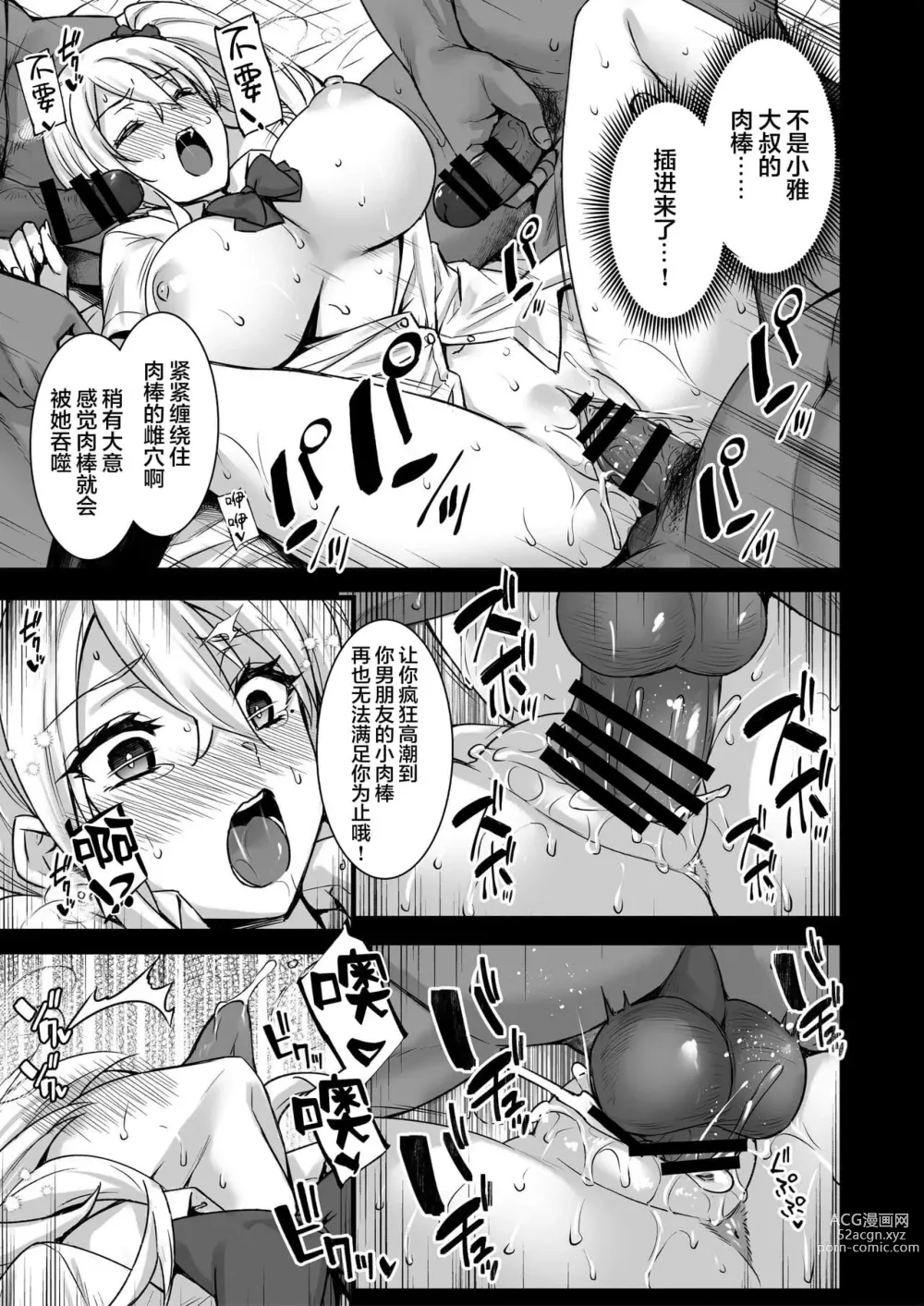 Page 174 of doujinshi abe inori collection