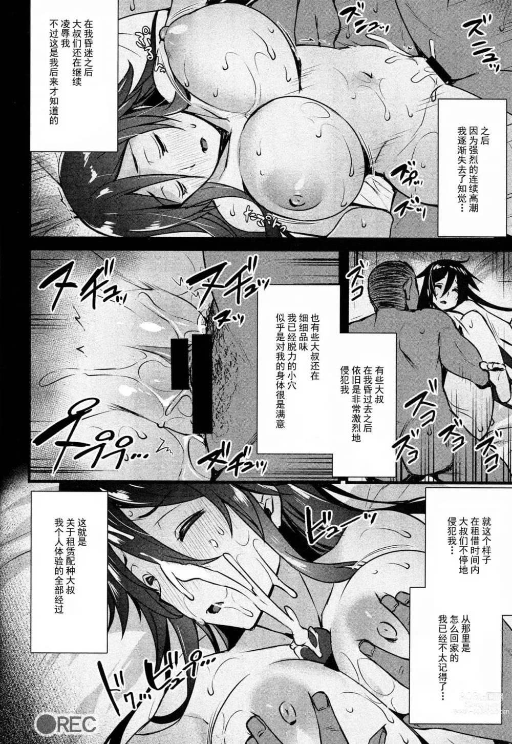 Page 21 of doujinshi abe inori collection