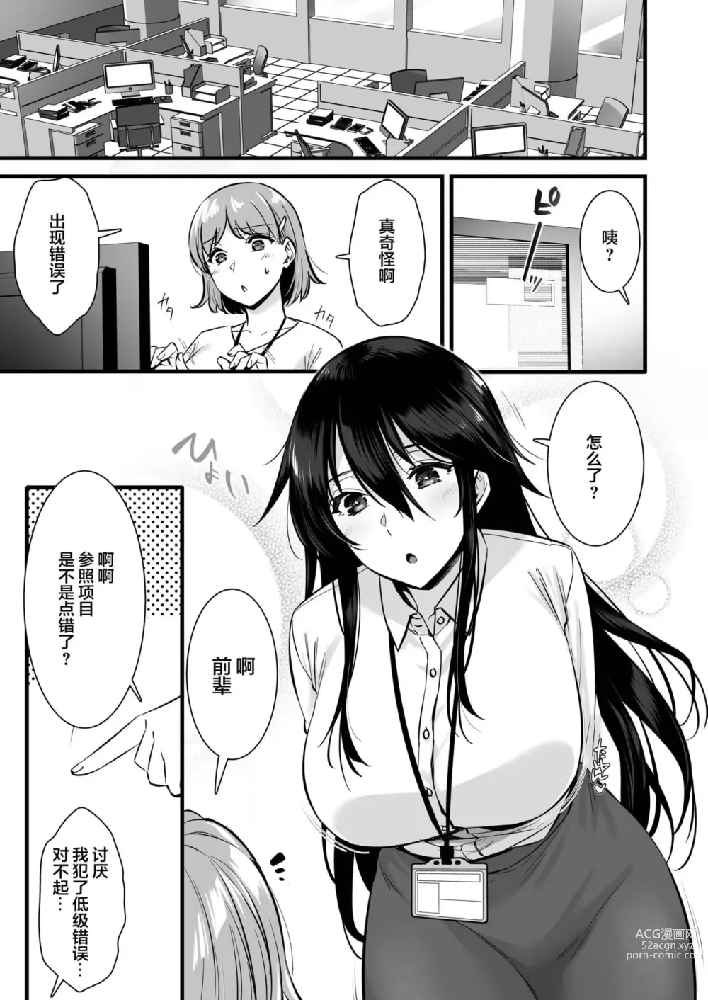 Page 245 of doujinshi abe inori collection