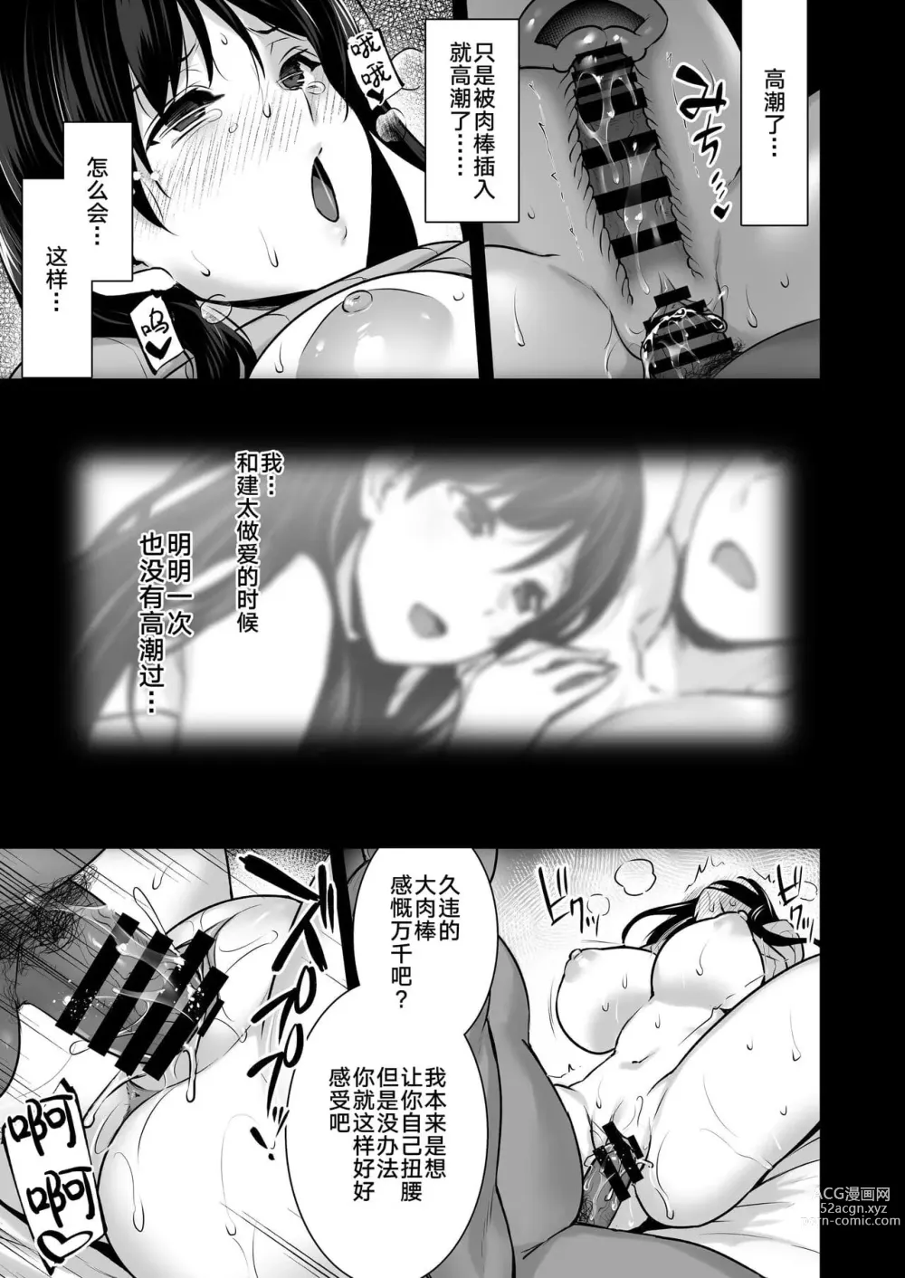 Page 404 of doujinshi abe inori collection