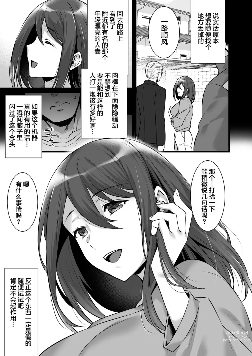 Page 492 of doujinshi abe inori collection