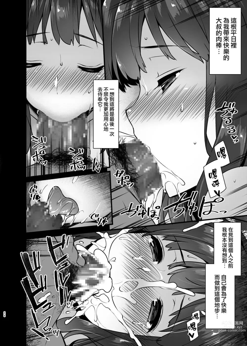 Page 51 of doujinshi abe inori collection