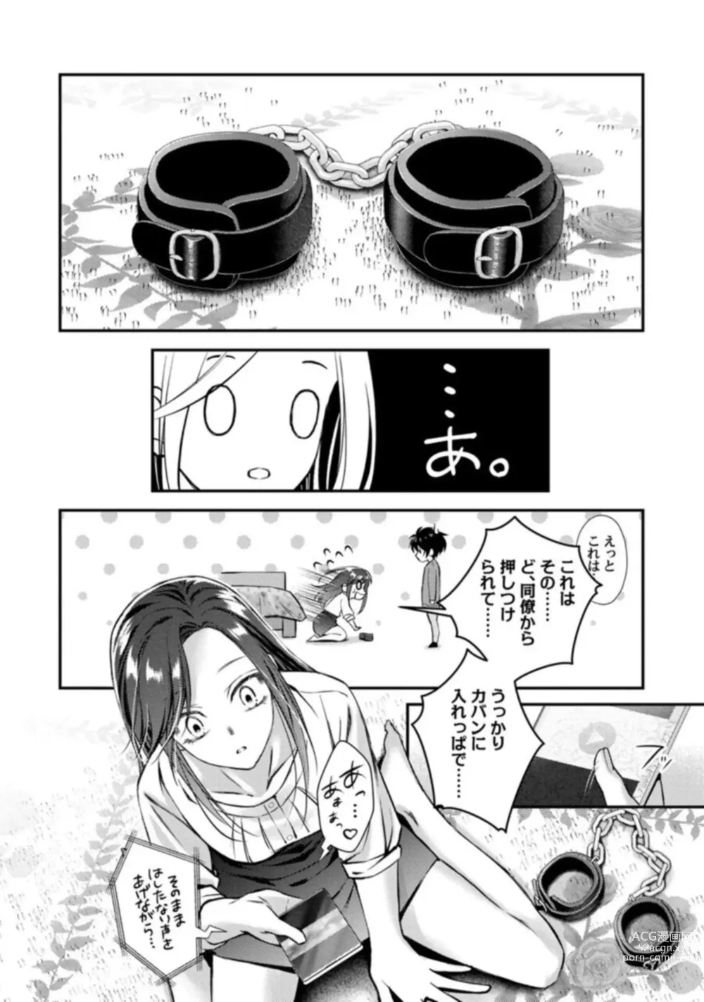 Page 18 of manga Abunai Choukyou ga Okonomi no You de. Shouwaru Toshishita no Kajou na Fukujuu SEX 1