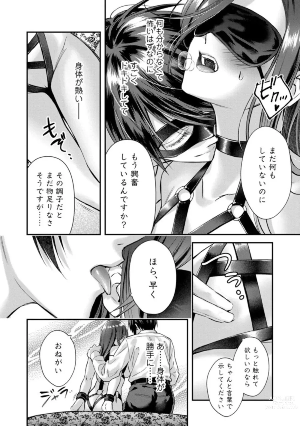 Page 4 of manga Abunai Choukyou ga Okonomi no You de. Shouwaru Toshishita no Kajou na Fukujuu SEX 1