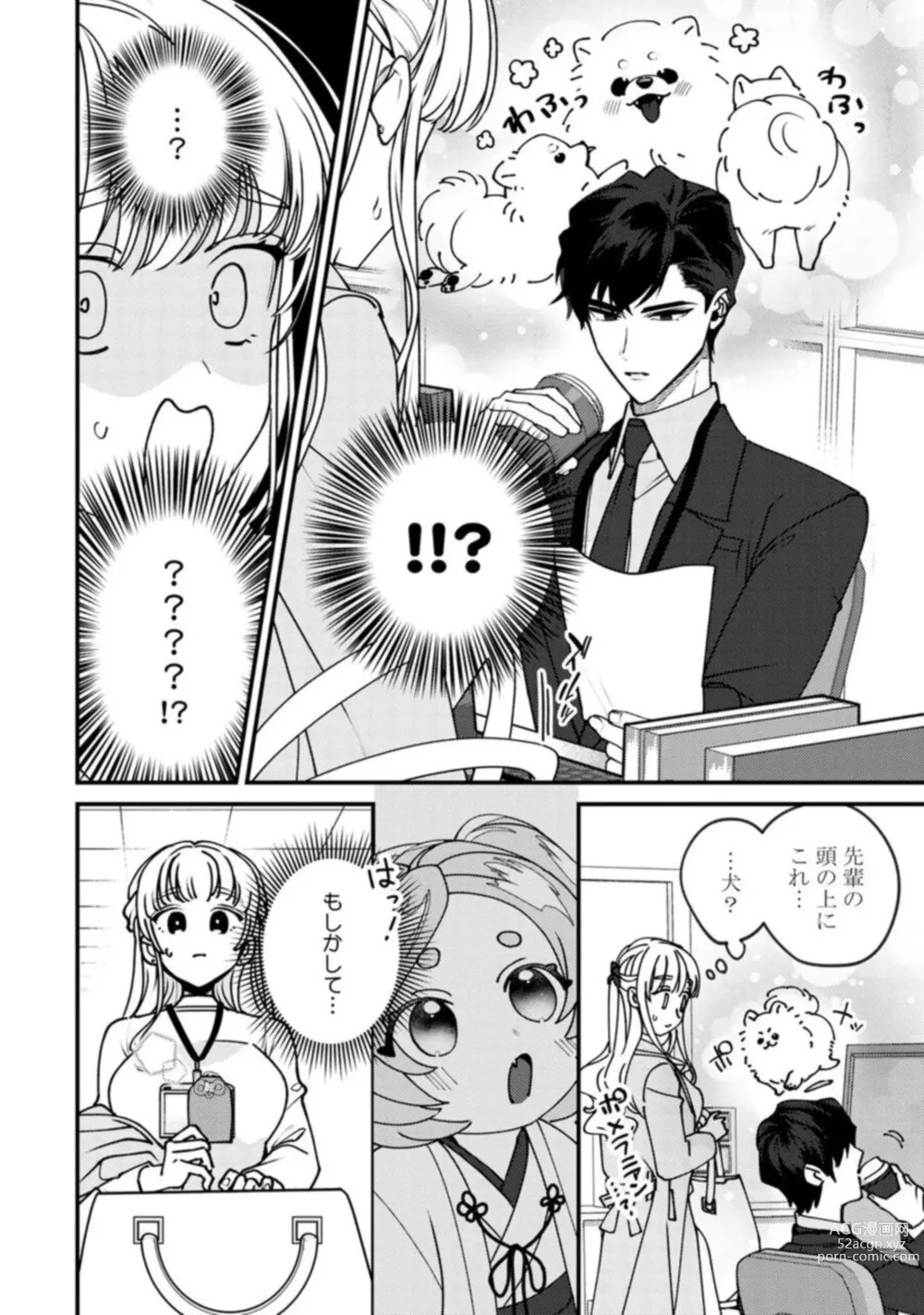 Page 14 of manga Minami Sanpai wa Mousou yori Ecchi de Zetsurin ~ 01