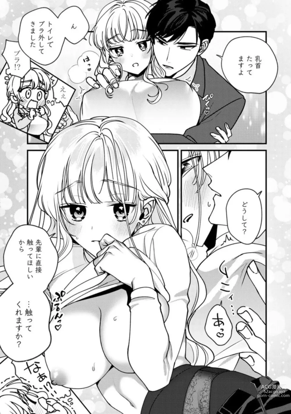 Page 25 of manga Minami Sanpai wa Mousou yori Ecchi de Zetsurin ~ 01