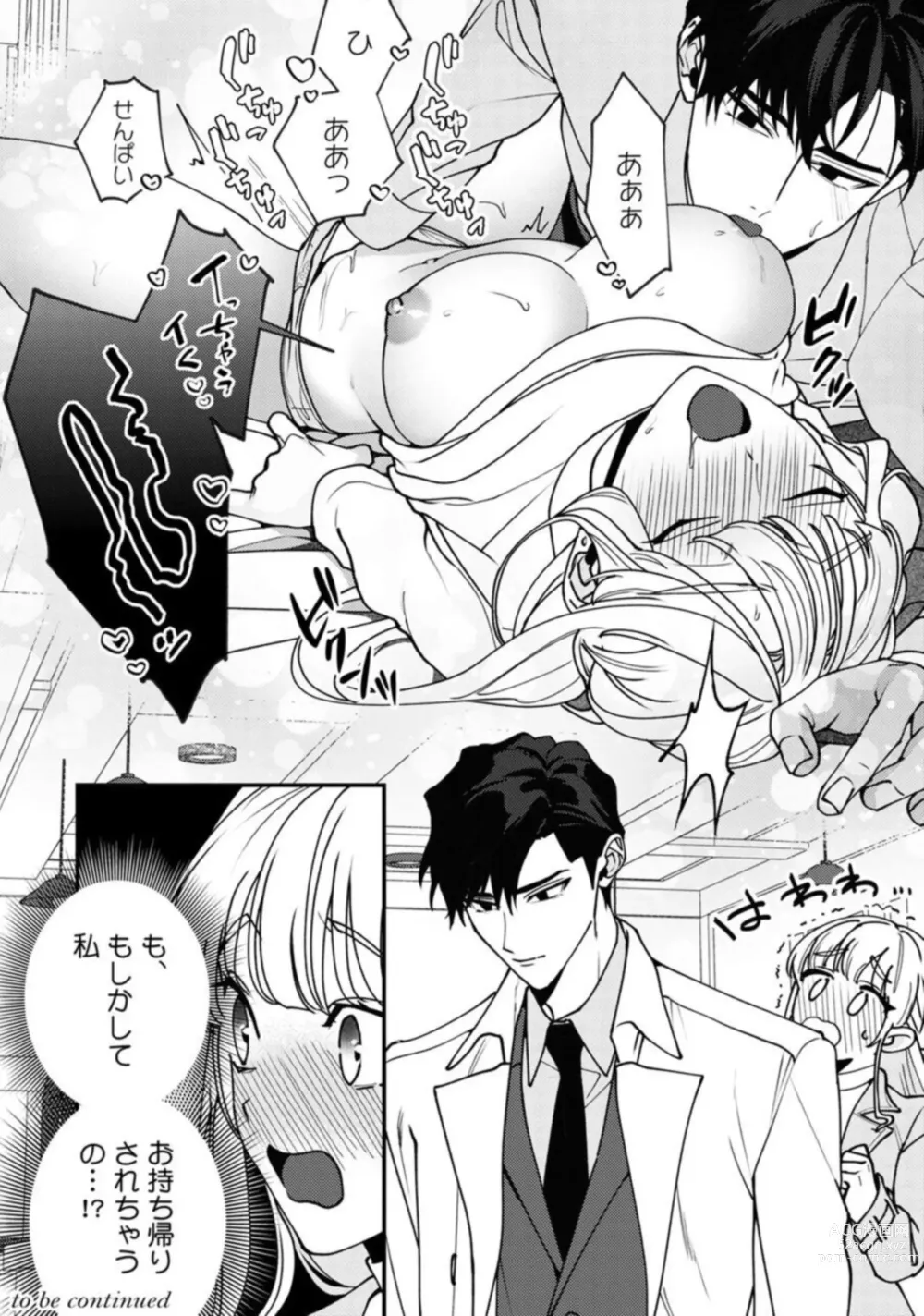 Page 28 of manga Minami Sanpai wa Mousou yori Ecchi de Zetsurin ~ 01