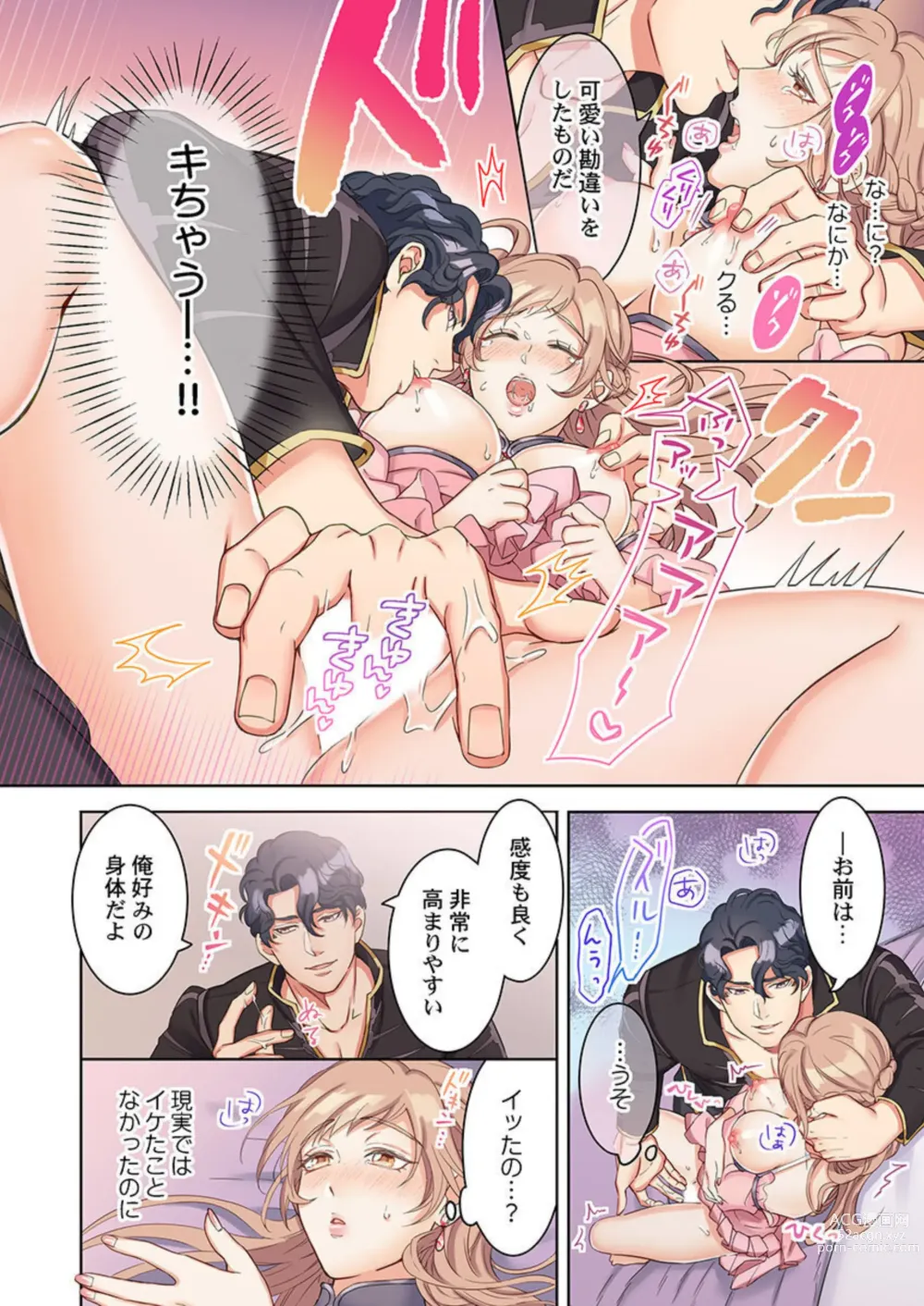 Page 24 of manga Tensei Seijo, Maou Ark Ninomi Hatsujousu ~ Kouryaku Taishou ni wa Zettai ni Tokimekenai Isekai de 1