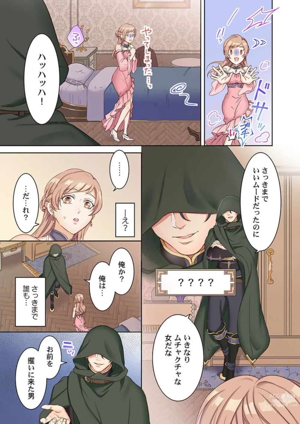 Page 9 of manga Tensei Seijo, Maou Ark Ninomi Hatsujousu ~ Kouryaku Taishou ni wa Zettai ni Tokimekenai Isekai de 1