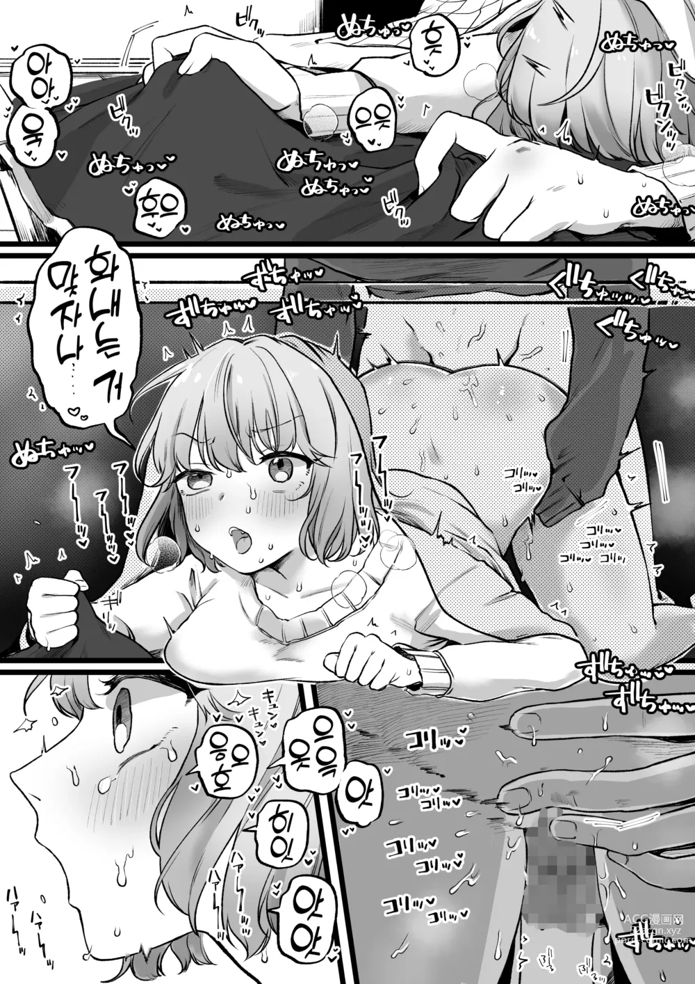 Page 5 of doujinshi Seibai!! Kotatsu Sex