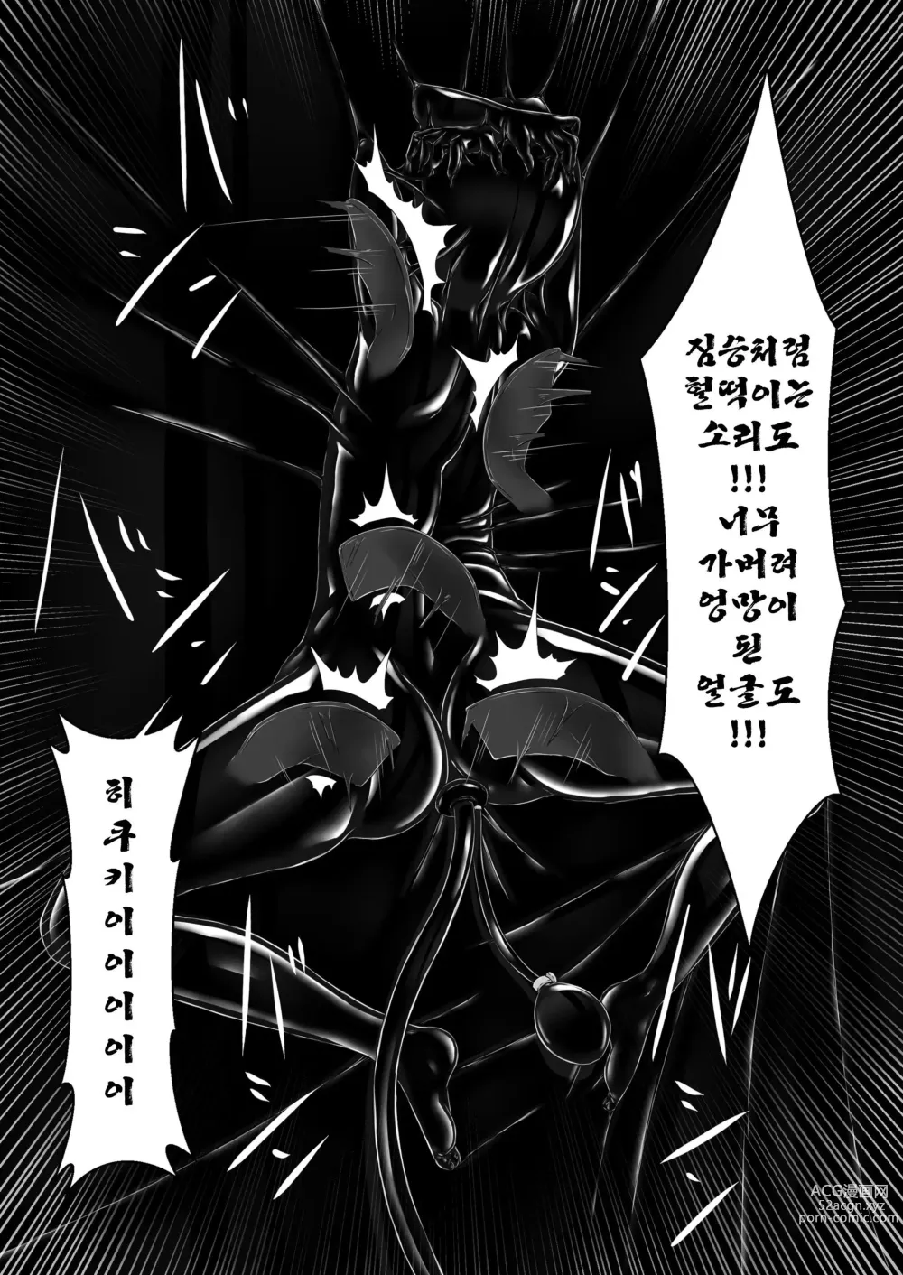 Page 17 of doujinshi Kuroneko Choco Ice 9