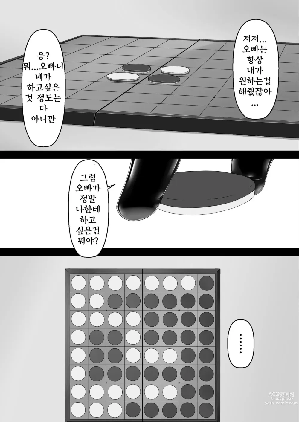 Page 6 of doujinshi Kuroneko Choco Ice 9