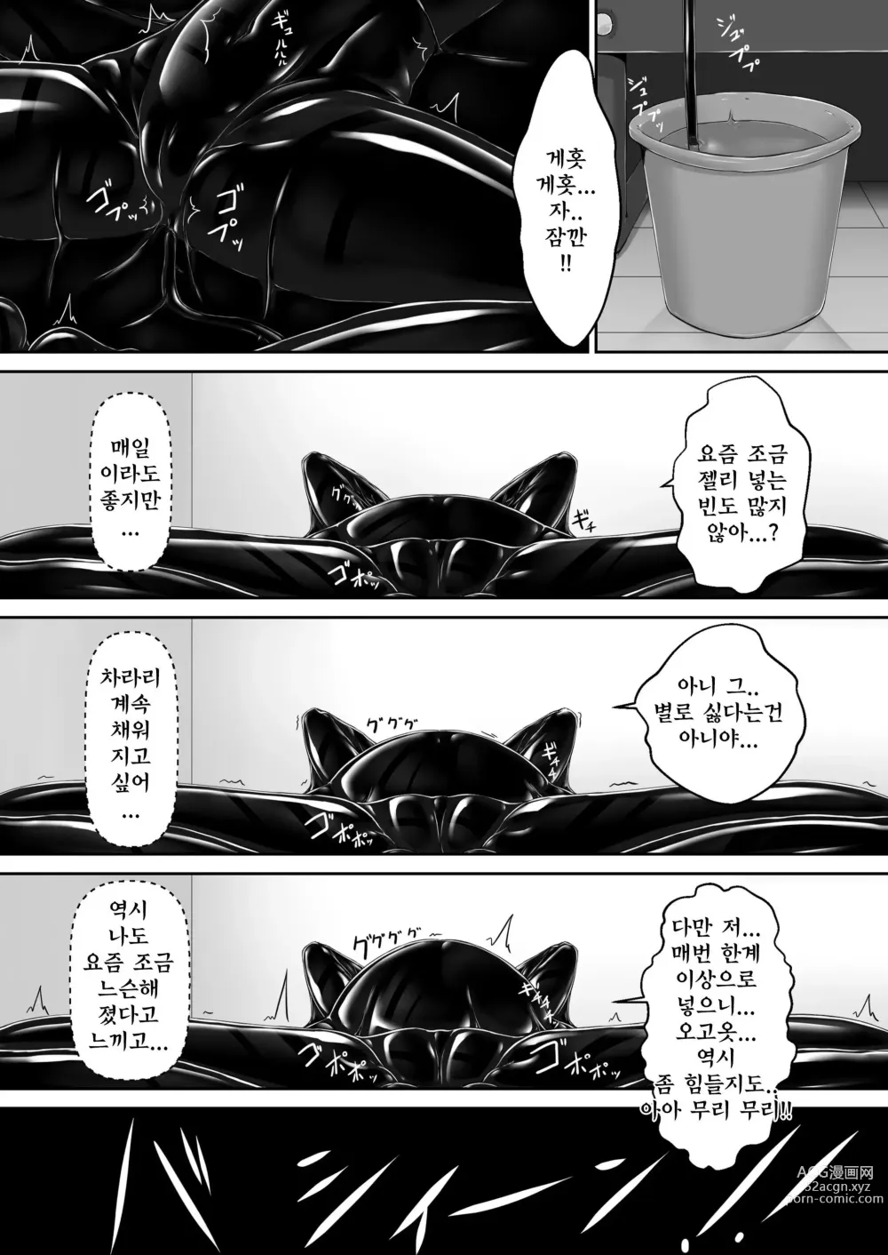 Page 8 of doujinshi Kuroneko Choco Ice 9