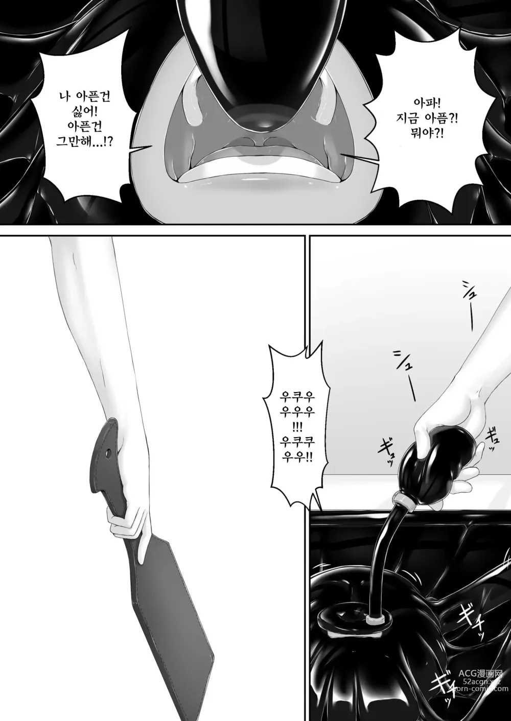 Page 9 of doujinshi Kuroneko Choco Ice 9
