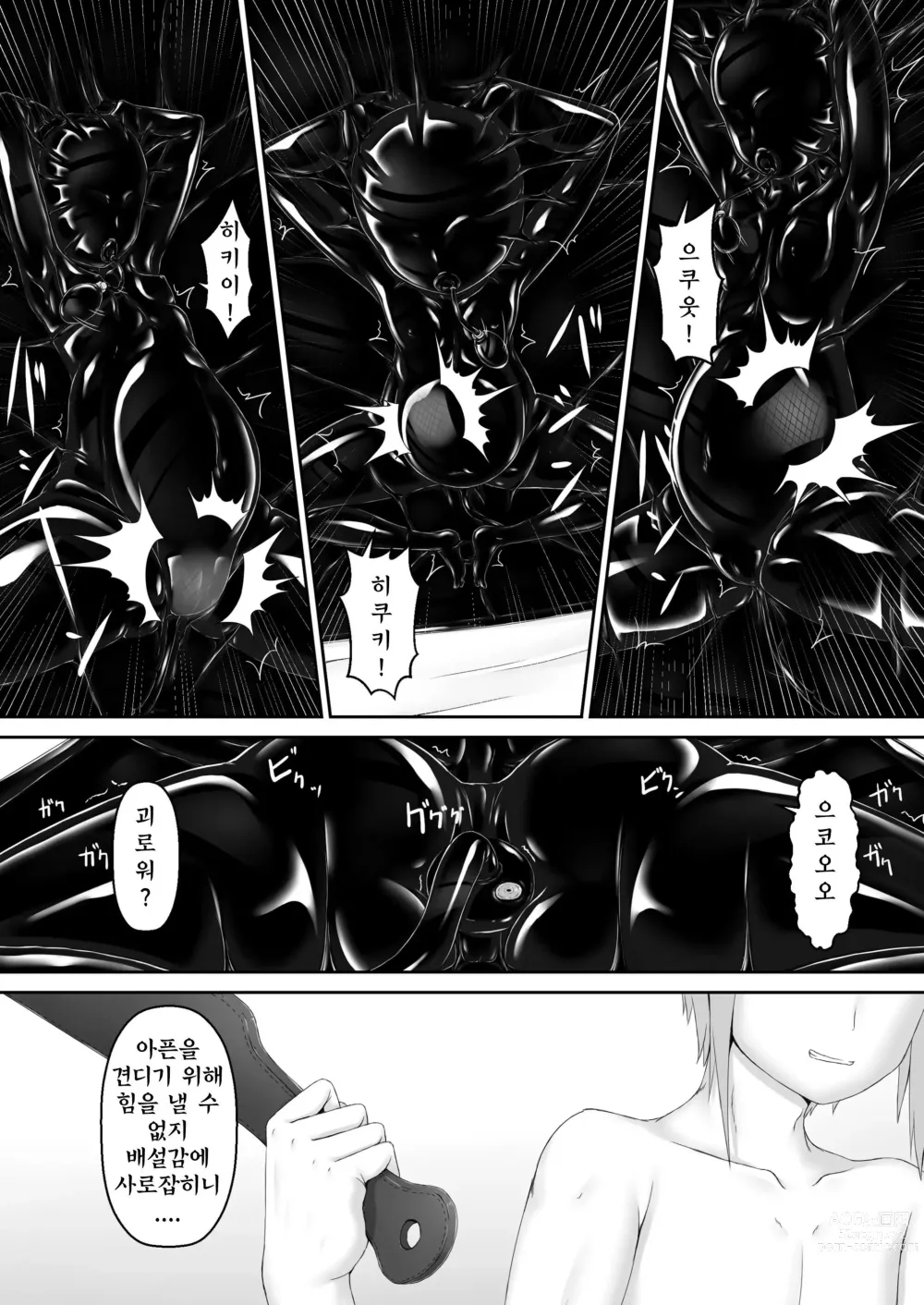 Page 10 of doujinshi Kuroneko Choco Ice 9