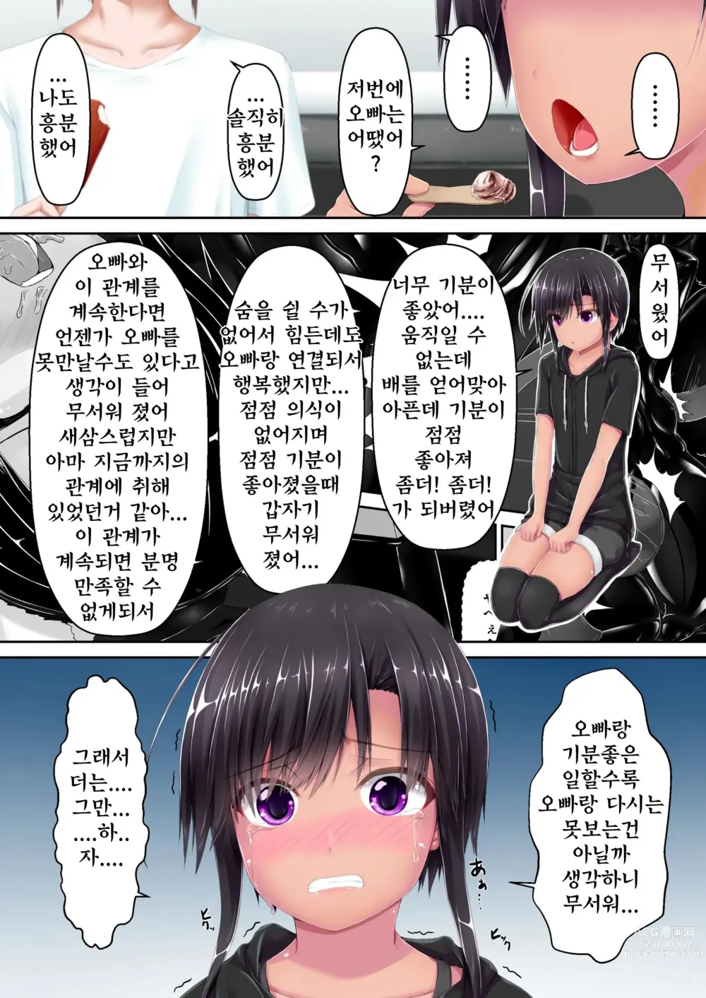 Page 4 of doujinshi Kuroneko Choco Ice 10