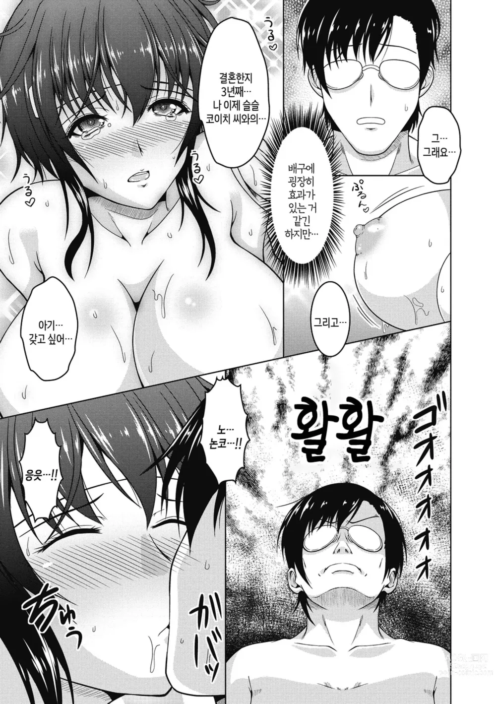 Page 101 of manga 네토라레라니 말도 안 돼 1화-6화