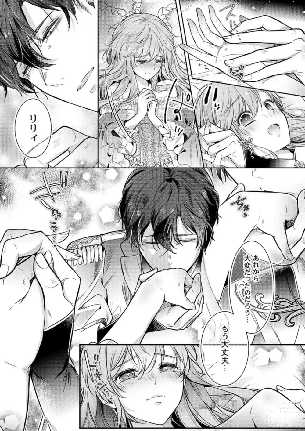 Page 20 of manga Botsuraku Reijou wa Itto ni Metorareru  ~ Kimi o Idaku Tame ni Ou ni Nattanda