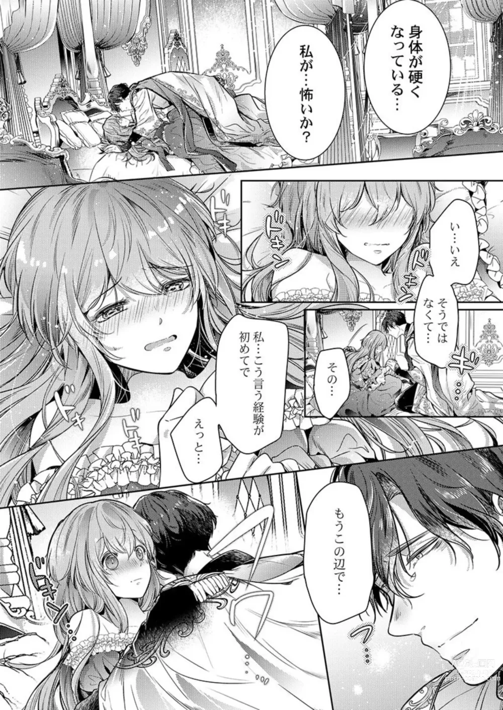 Page 22 of manga Botsuraku Reijou wa Itto ni Metorareru  ~ Kimi o Idaku Tame ni Ou ni Nattanda