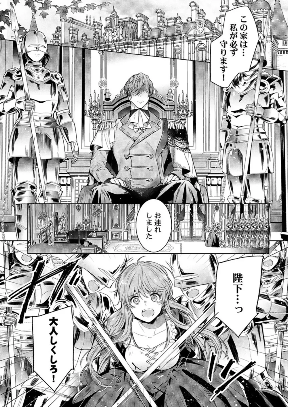 Page 8 of manga Botsuraku Reijou wa Itto ni Metorareru  ~ Kimi o Idaku Tame ni Ou ni Nattanda