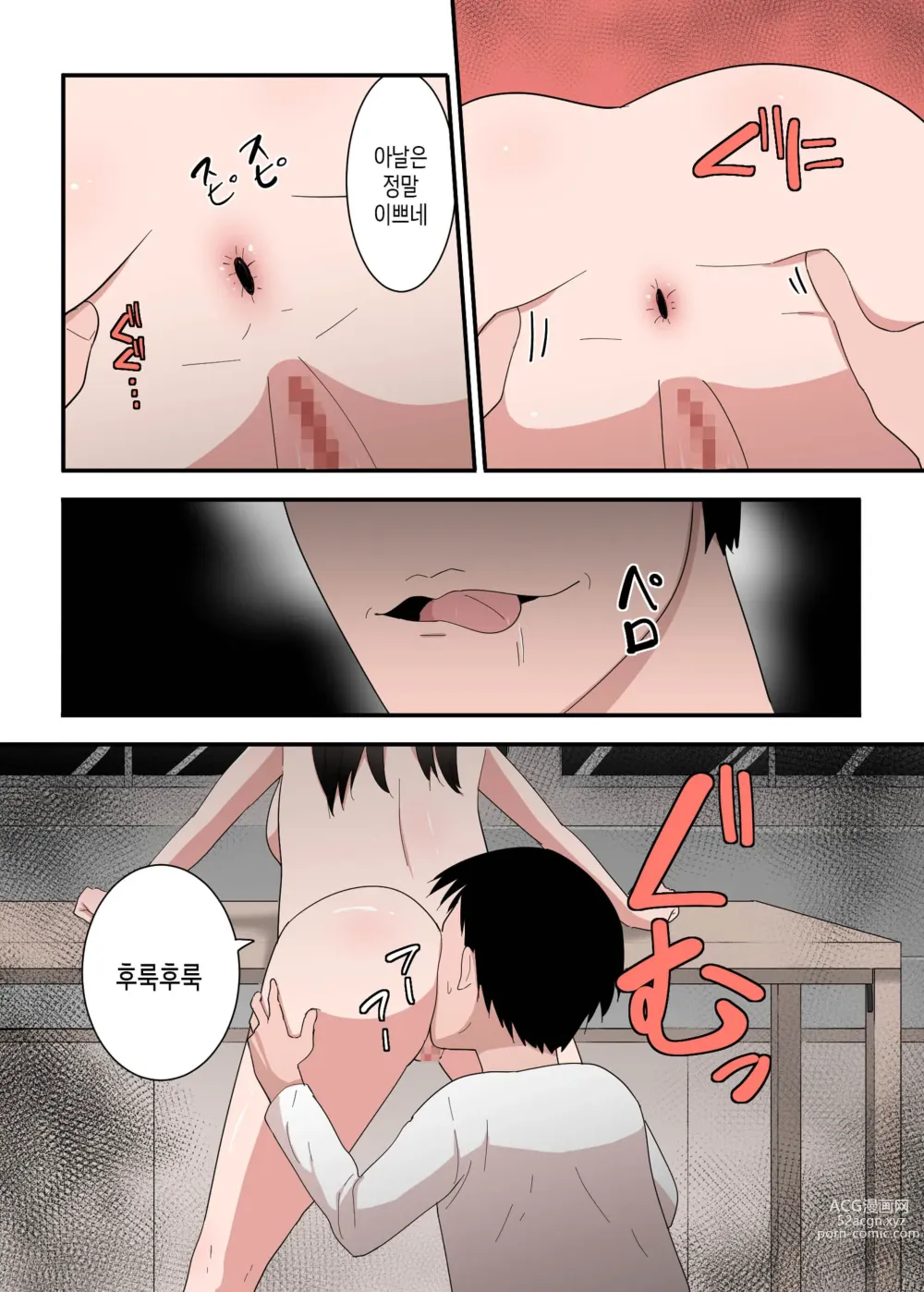 Page 24 of doujinshi 엄마를 맘대로