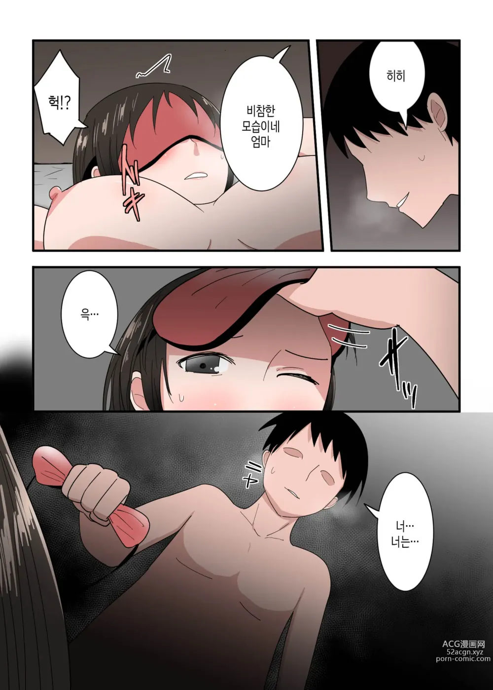 Page 63 of doujinshi 엄마를 맘대로