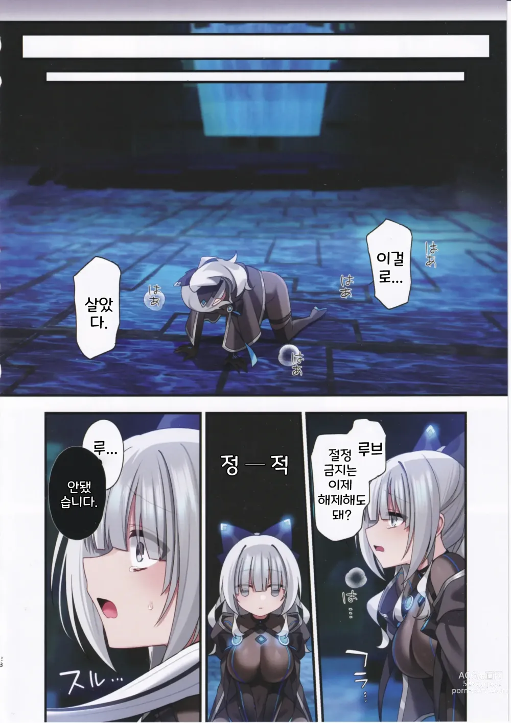 Page 27 of doujinshi 전뇌소녀는 가상세계에 가라앉아 간다