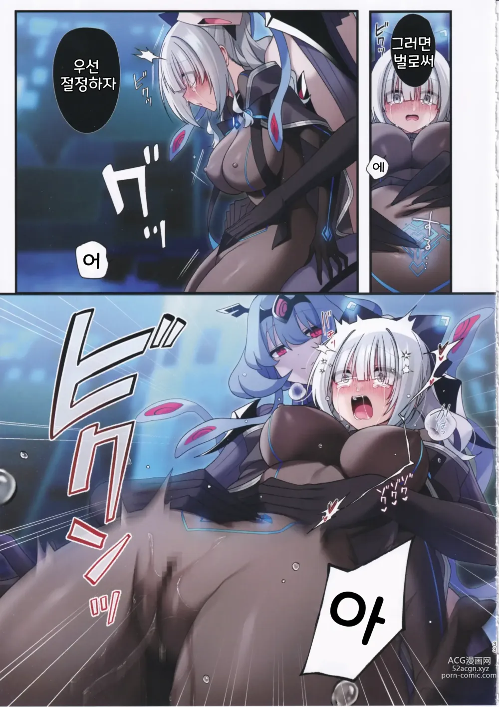 Page 32 of doujinshi 전뇌소녀는 가상세계에 가라앉아 간다