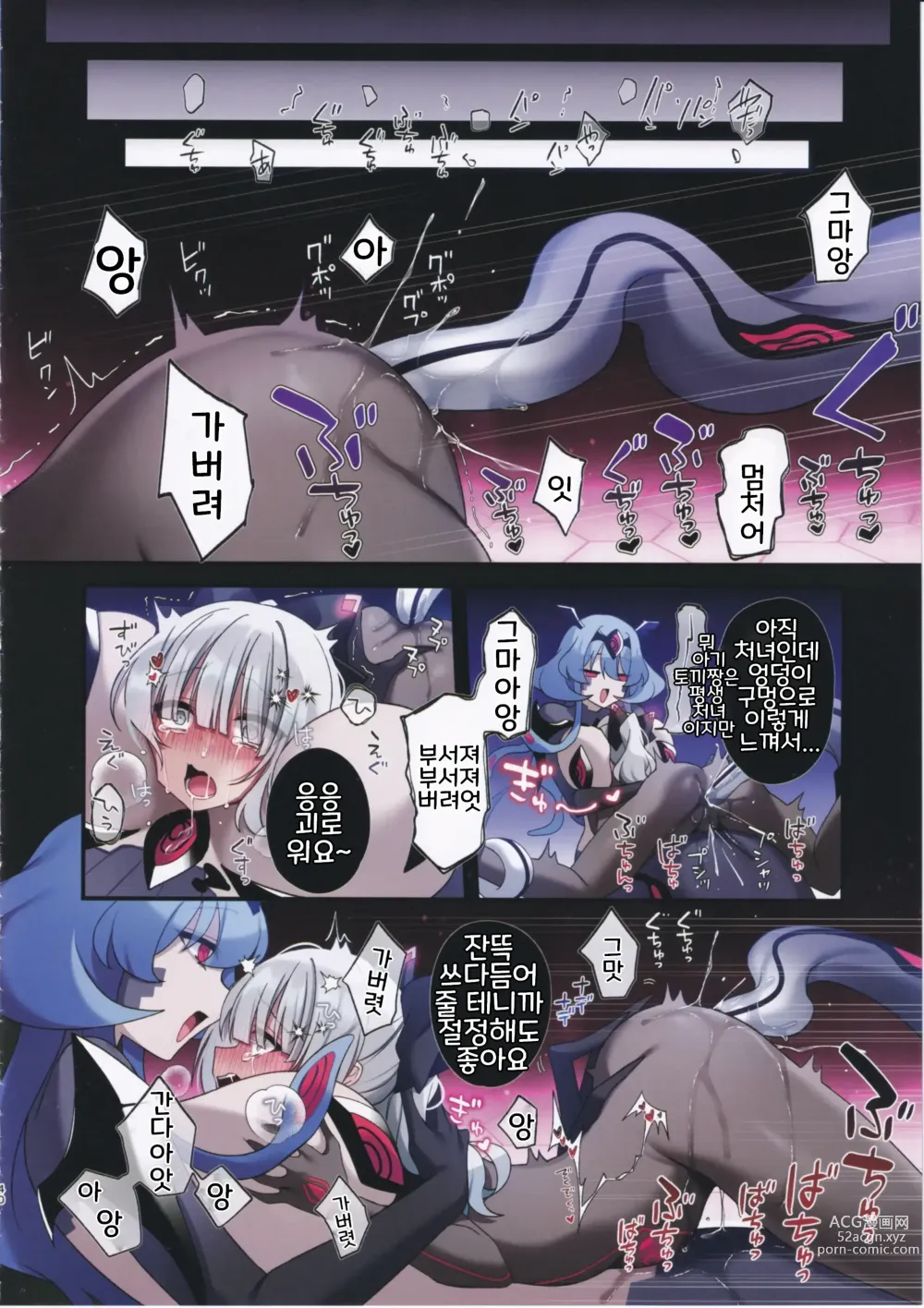 Page 39 of doujinshi 전뇌소녀는 가상세계에 가라앉아 간다