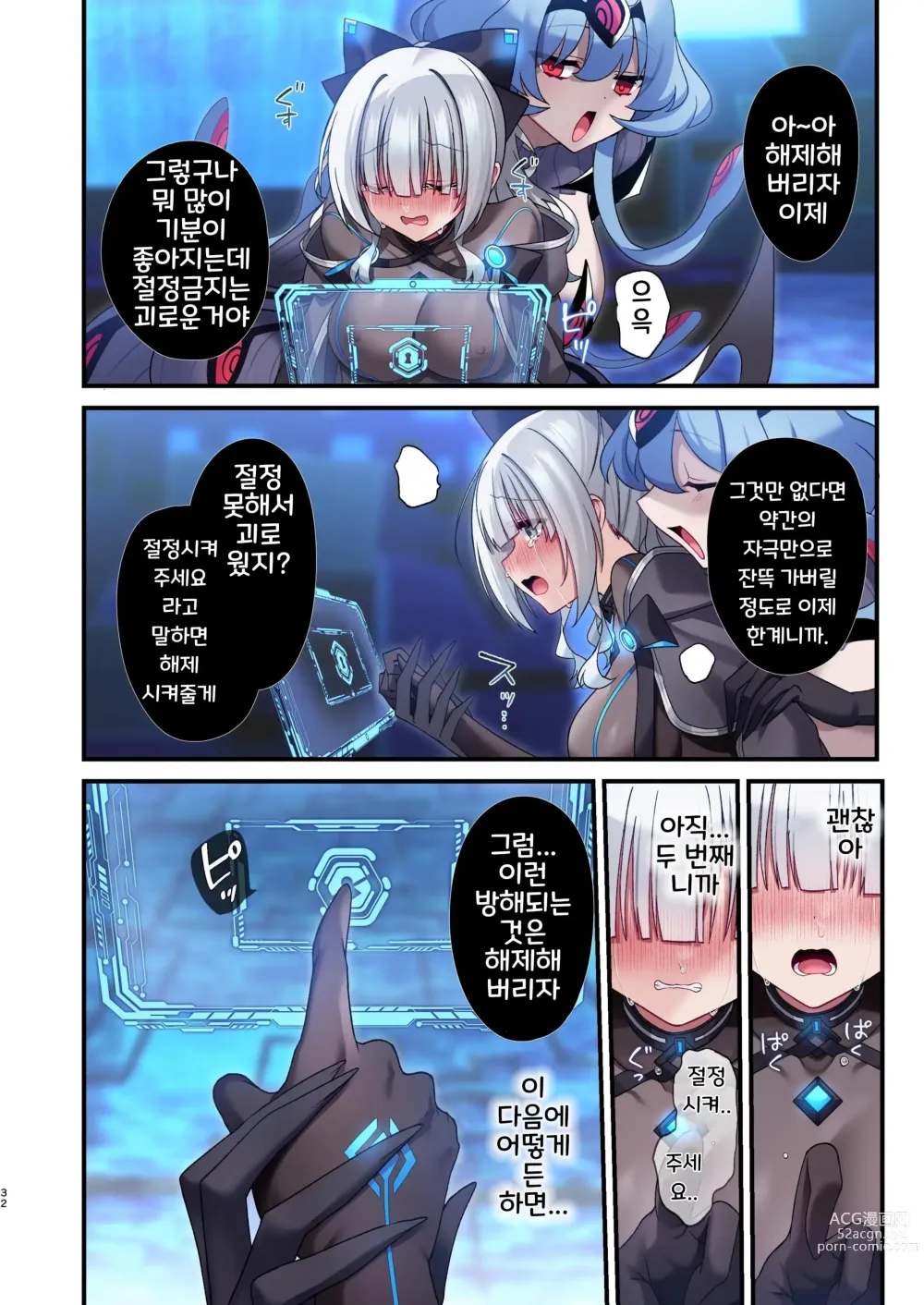 Page 51 of doujinshi 전뇌소녀는 가상세계에 가라앉아 간다