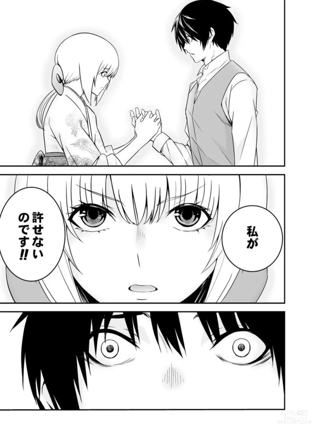 Page 17 of manga Ane Mitaina Meido to Imōto Mitaina Yome to no Kozukuri SEX ai no Kyōdō Sagyō wa 3 nin de!?～1