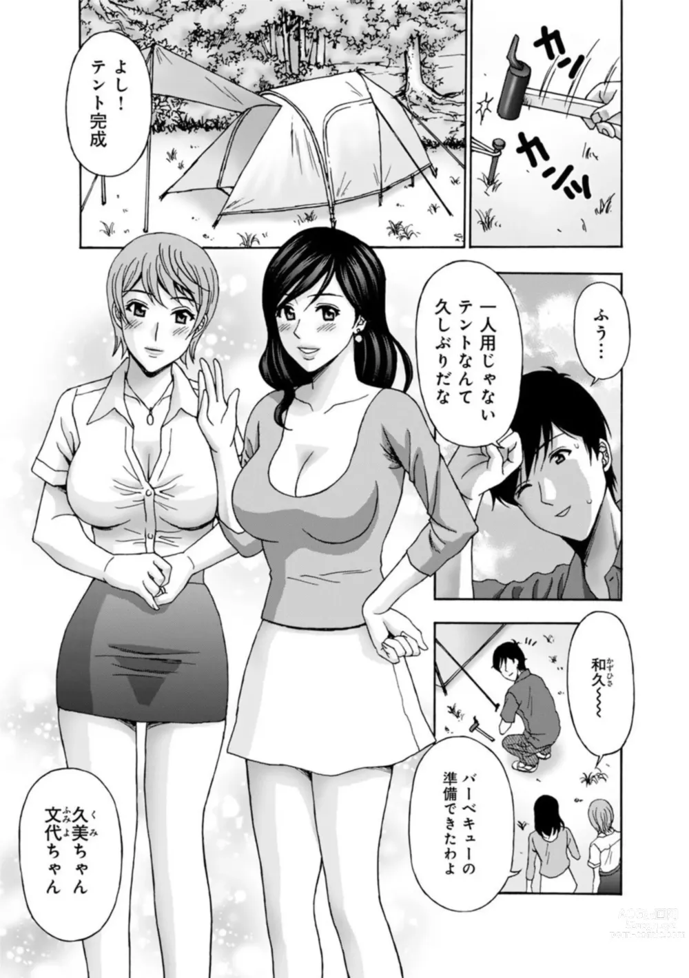 Page 3 of manga Hitodzuma Kyanpu wa Nikuyoku no Utage ~ Saikai Osananajimi to 3-ri H ~[R 18-ban] 1