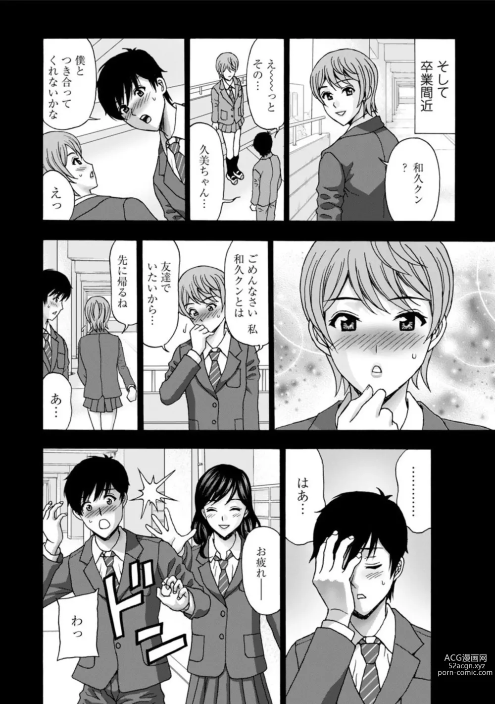 Page 6 of manga Hitodzuma Kyanpu wa Nikuyoku no Utage ~ Saikai Osananajimi to 3-ri H ~[R 18-ban] 1