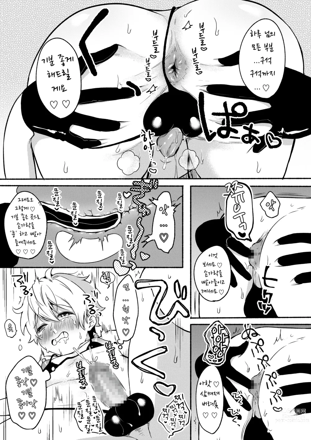 Page 105 of doujinshi Onee-chan to Boku no Kaihatsu Seikatsu Soushuuhen