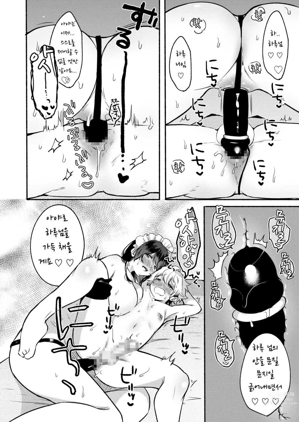 Page 110 of doujinshi Onee-chan to Boku no Kaihatsu Seikatsu Soushuuhen