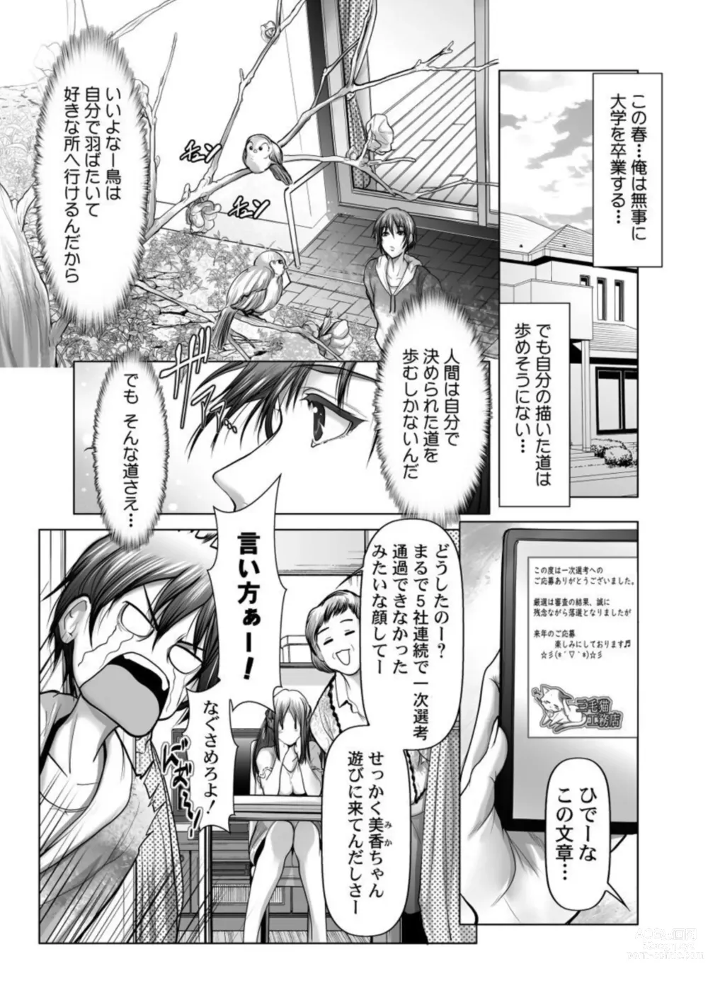 Page 3 of doujinshi O Todoke 2 byō de Chakui Sekkusu!～ Anata no oku Made Haitatsu Itashimasu ～ 1