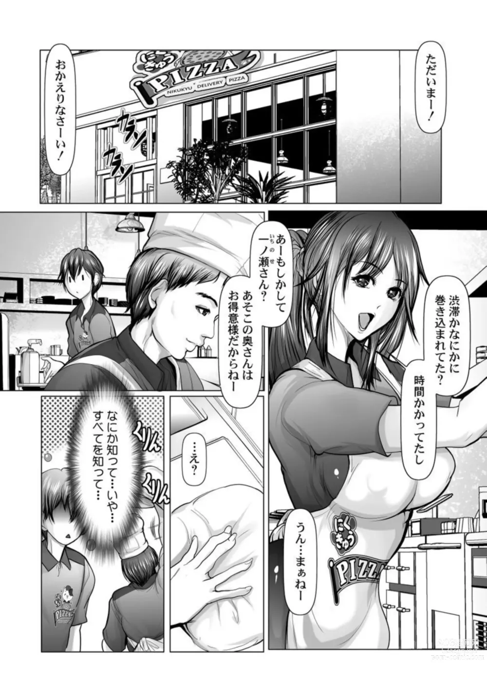 Page 24 of doujinshi O Todoke 2 byō de Chakui Sekkusu!～ Anata no oku Made Haitatsu Itashimasu ～ 1