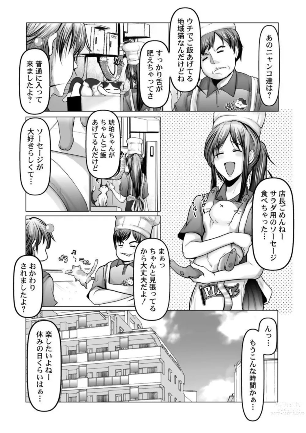 Page 27 of doujinshi O Todoke 2 byō de Chakui Sekkusu!～ Anata no oku Made Haitatsu Itashimasu ～ 1