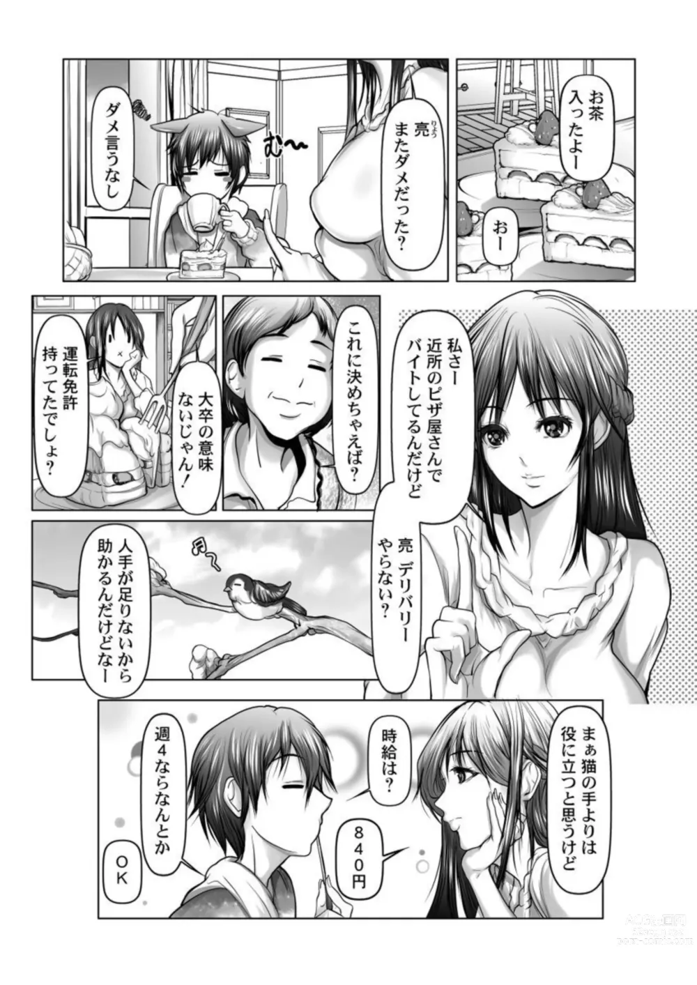 Page 4 of doujinshi O Todoke 2 byō de Chakui Sekkusu!～ Anata no oku Made Haitatsu Itashimasu ～ 1