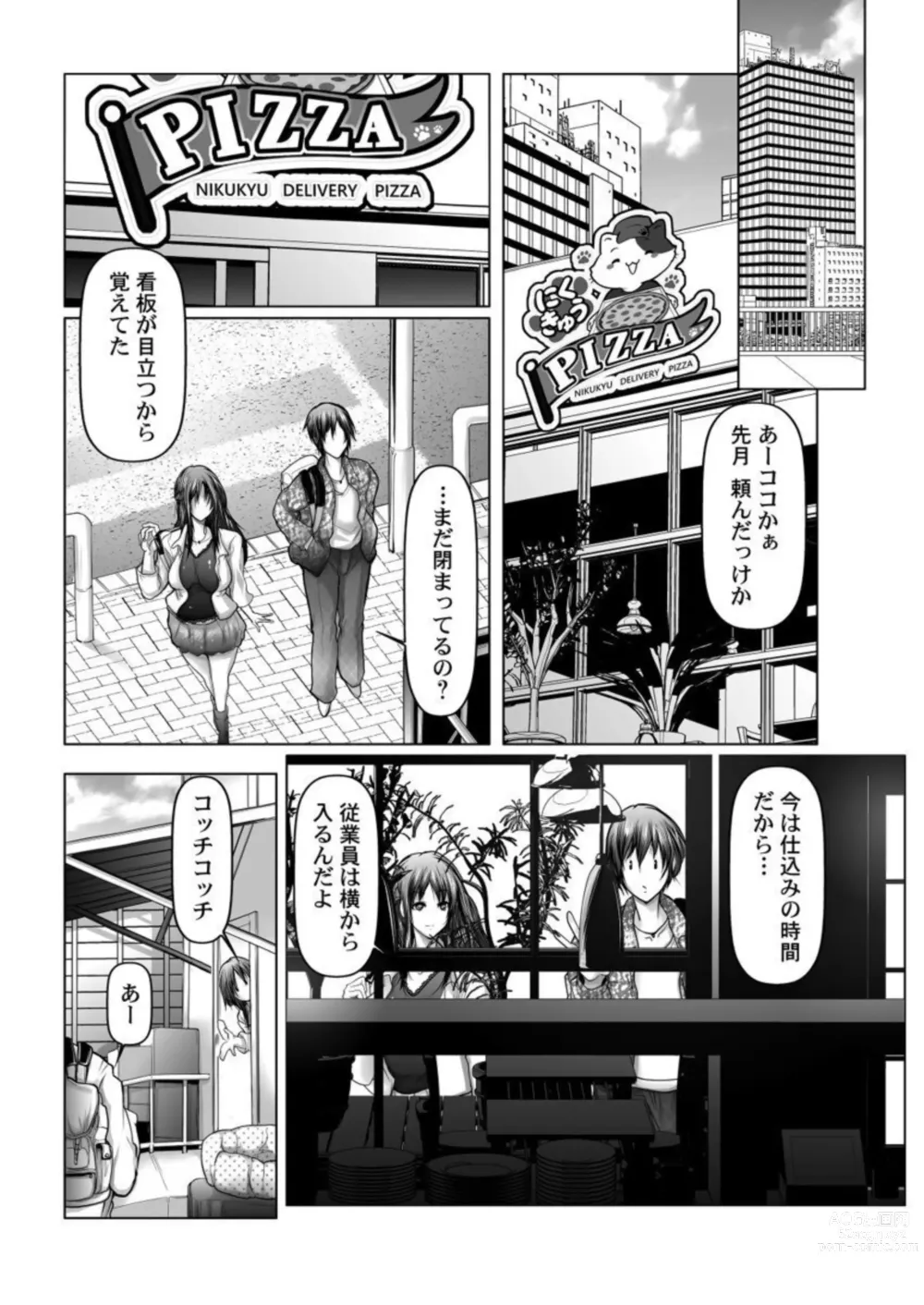 Page 5 of doujinshi O Todoke 2 byō de Chakui Sekkusu!～ Anata no oku Made Haitatsu Itashimasu ～ 1