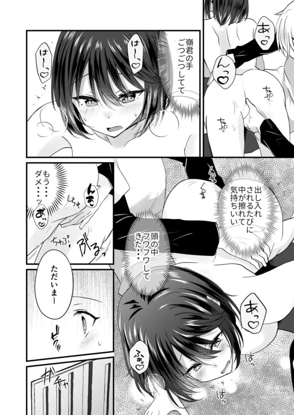 Page 20 of manga Osananajimi no Tawawana Himitsu ～ Ore no Jimiko ga Erosugiru no ga Warui ～ 1